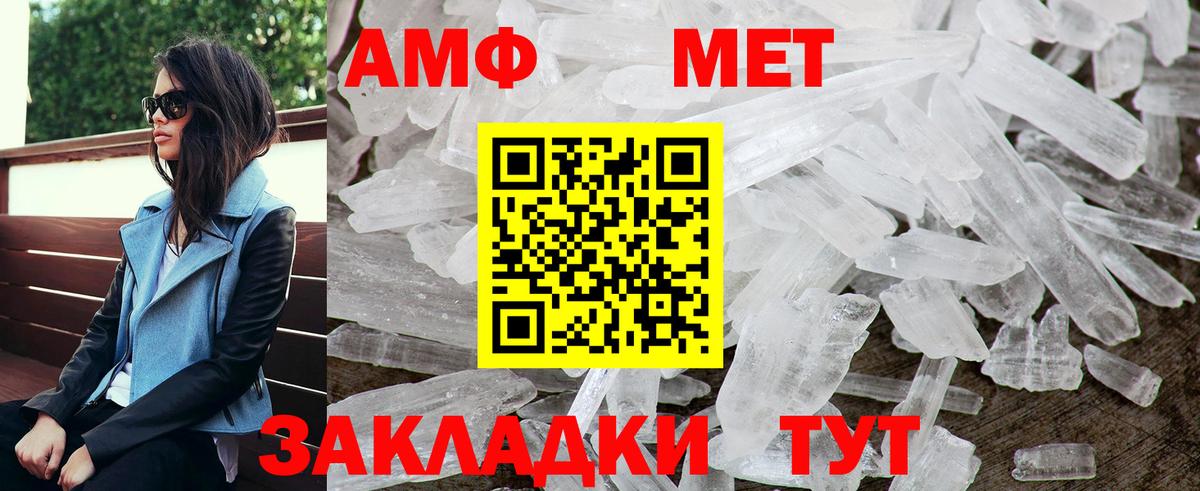 АМФ 97%  Амфетамин  Стрежевой  Вход с VPN 
