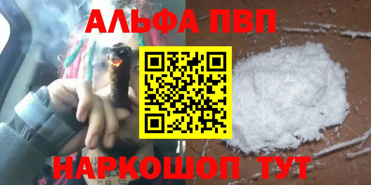 Альфа ПВП  Вход с VPN  APVP крисы CK  Стрежевой  Alpha PVP крисы CK 