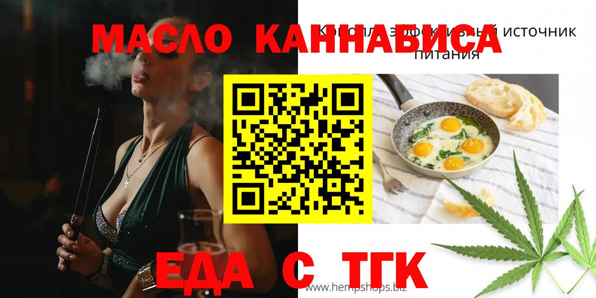 Стрежевой  Печенье с ТГК конопля  Вход с VPN 