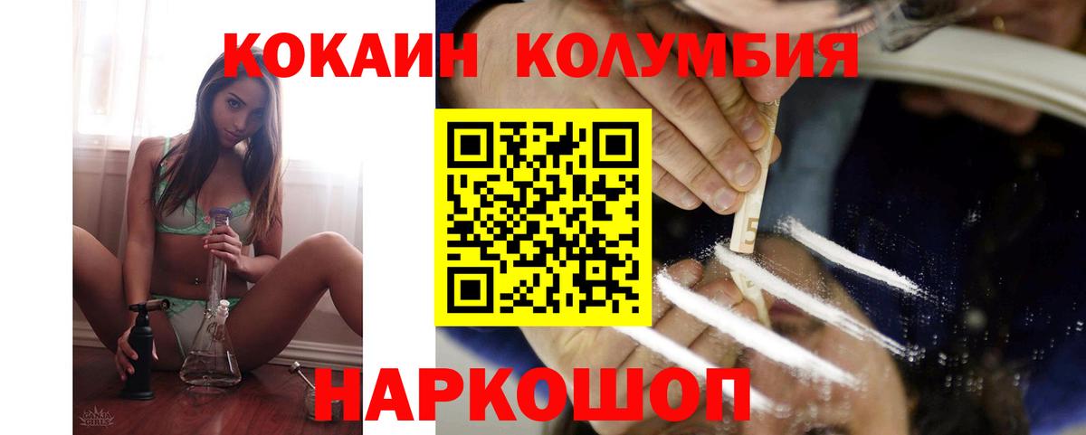 КОКАИН Эквадор Стрежевой