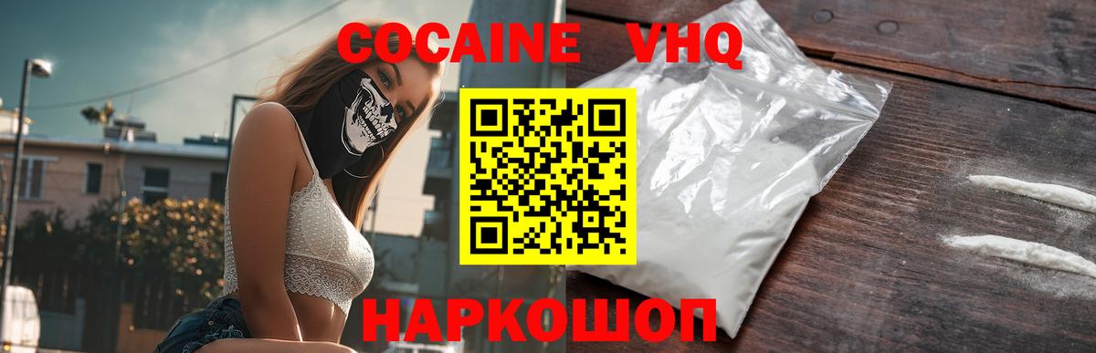COCAIN  Вход с VPN  КОКАИН Columbia  как найти наркотики  COCAIN Колумбийский  Стрежевой 