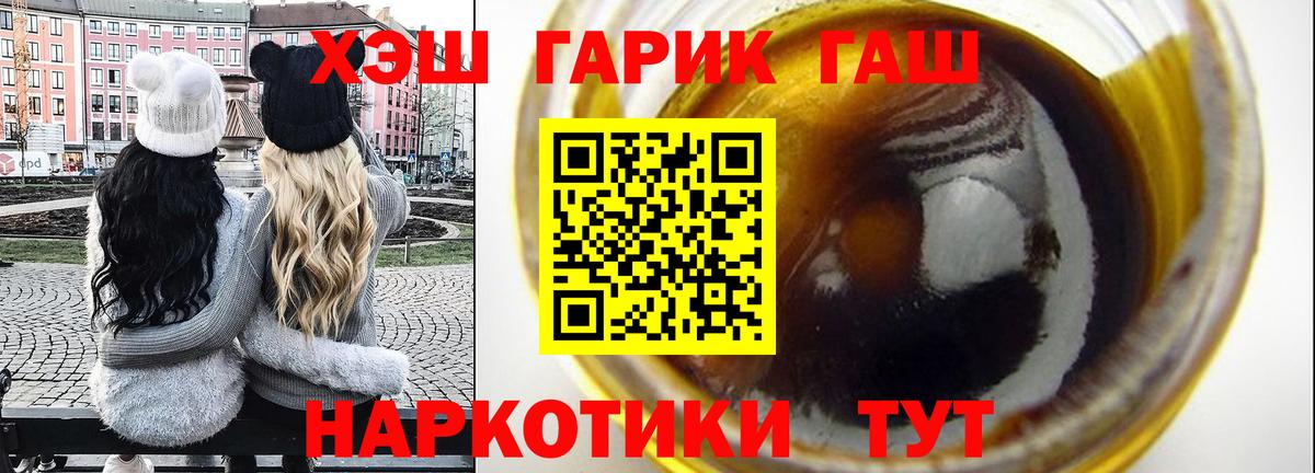 Гашиш хэш  Вход с VPN  Стрежевой 