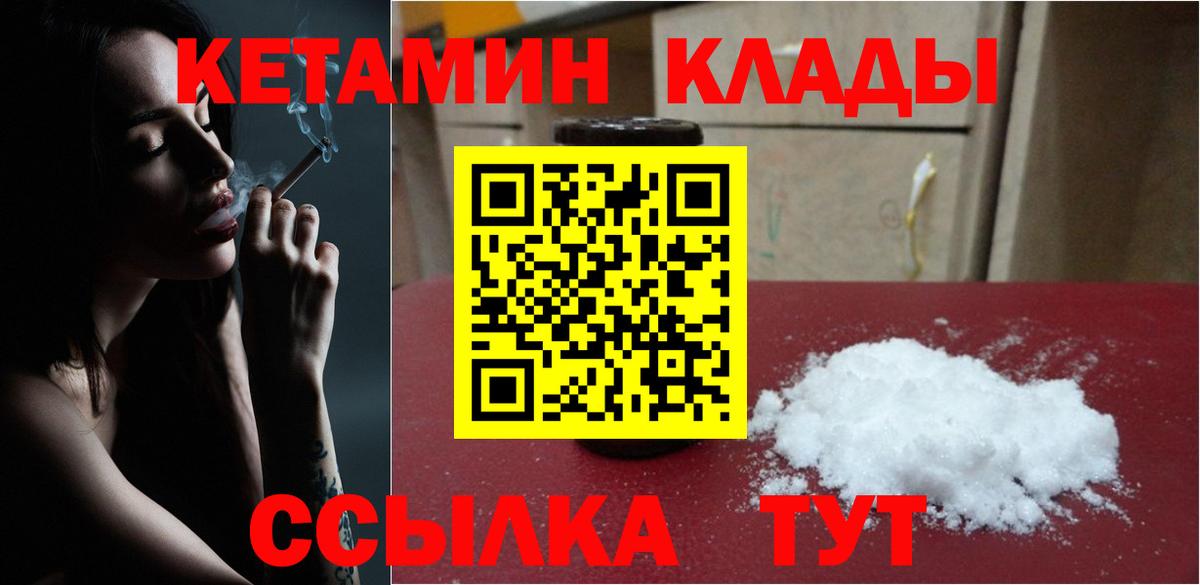КЕТАМИН ketamine Стрежевой