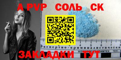 соль курить ск Мариинск