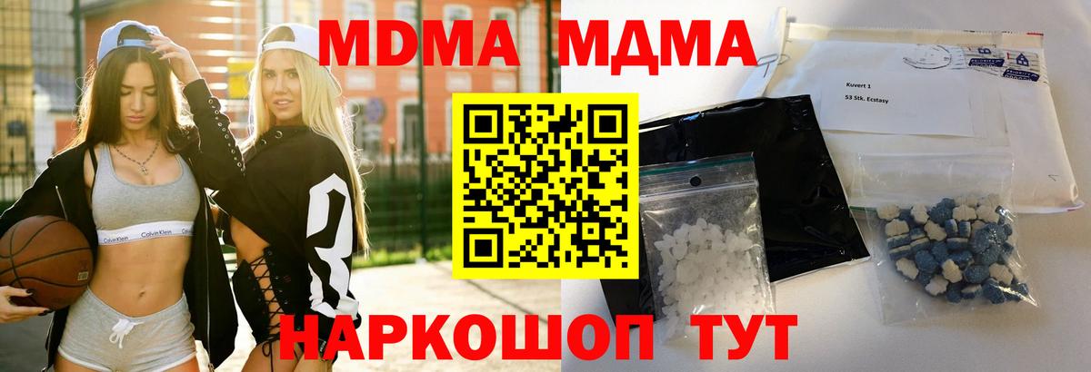 MDMA  MDMA crystal  Вход с VPN  MDMA кристаллы  Стрежевой 