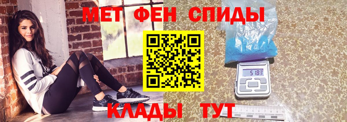Стрежевой  Первитин кристалл  Вход с VPN 