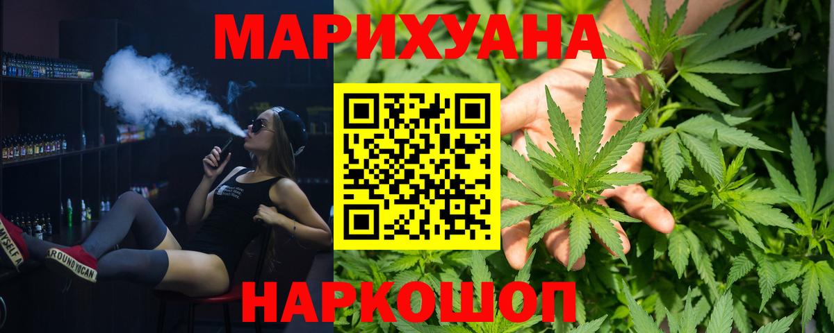 Стрежевой  МАРИХУАНА марихуана  Вход с VPN  Бошки Шишки AK-47 
